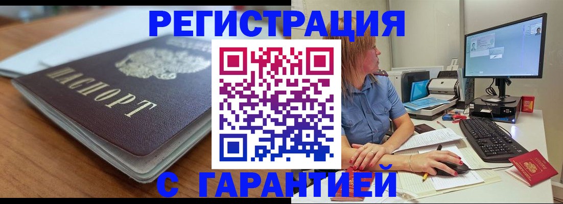 временная регистрация купить в Октябрьском