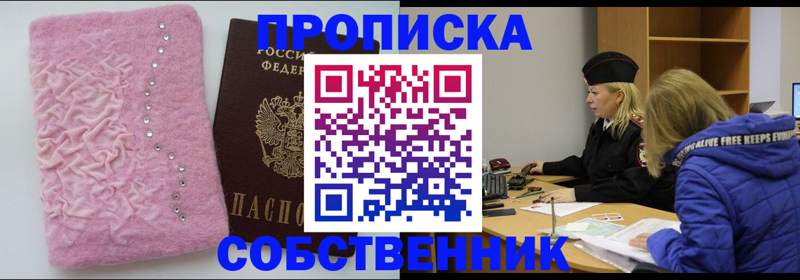 временная регистрация надежно в Октябрьском