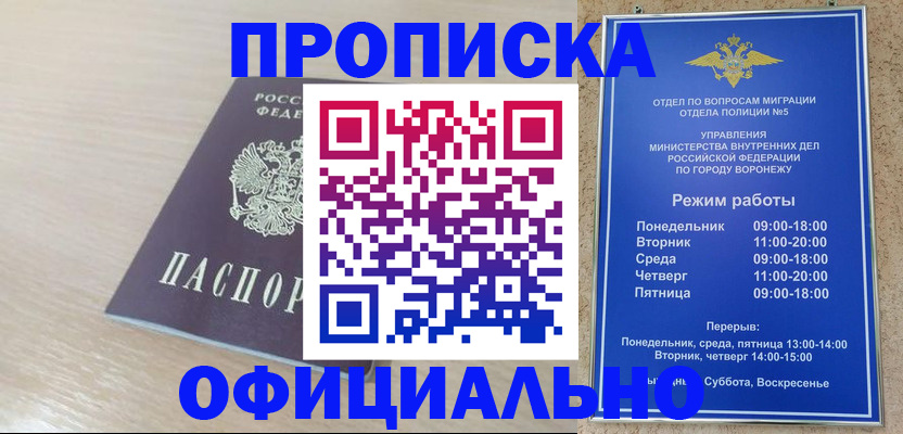 прописка в квартире в Октябрьском