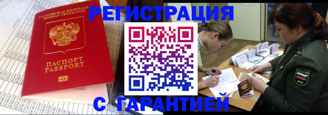 временная регистрация адрес в Октябрьском