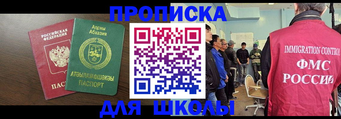 временная регистрация законно в Октябрьском